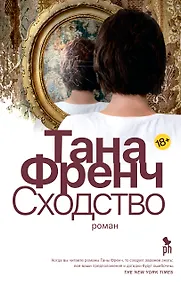 Купить Сходство — Фото №1