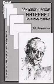 Купить Психологическое интернет-консультирование — Фото №1