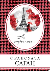 Купить Не отрекаюсь... — Фото №1