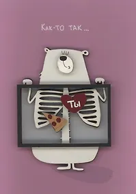 Купить Открытка "Ты" — Фото №1