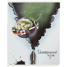 Купить Тетрадь предметная «Волшебное перо. Иностранный язык» 48 листов в клетку, со справочными материалами - Феникс+ — Фото №1