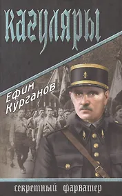 Купить Кагуляры — Фото №1