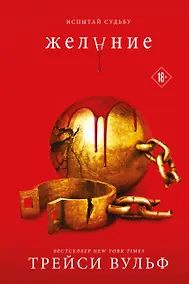 Купить Желание (комплект из книги и открытки) — Фото №1