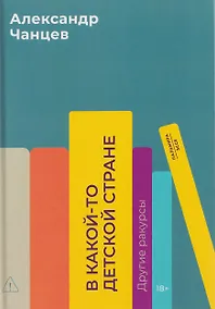 Купить В какой-то детской стране. Другие ракурсы — Фото №1