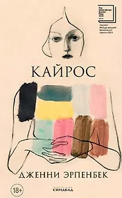 Купить Кайрос — Фото №1