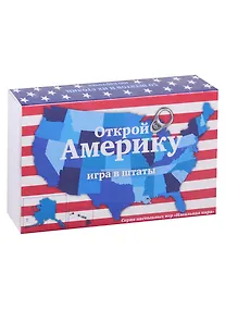 Купить Настольная игра "Открой Америку. Игра в штаты" — Фото №1