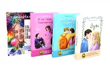 Купить Любовь наоборот (комплект из 4-х книг) — Фото №1