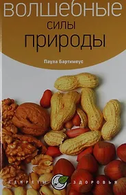 Купить Волшебные силы природы — Фото №1