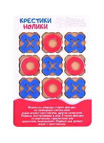 Купить Сортер DREAM WOODS "Крестики-нолики" — Фото №1