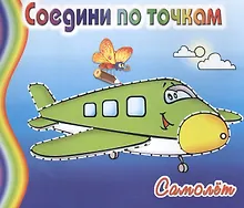 Купить Самолёт — Фото №1