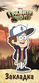 Купить Гравити Фолз. Фигурная магнитная закладка. Диппер — Фото №1