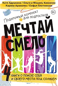 Купить Young and spicy. Подарочный комплект для тех, кто готов взлететь — Фото №1