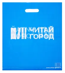 Купить Пакет упаковочный с вырубной ручкой, 40х45 см, синий, Читай-город — Фото №1