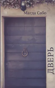 Купить Дверь — Фото №1