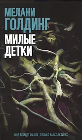 Купить Милые детки — Фото №1