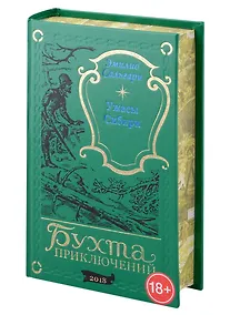 Купить Ужасы Сибири — Фото №1