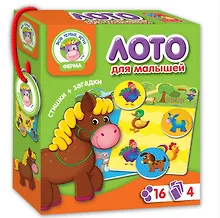Купить Настольная игра «Ферма Лото», Vladi Toys — Фото №1