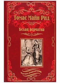 Купить Белая перчатка — Фото №1