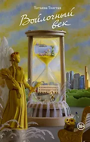 Купить Войлочный век — Фото №1