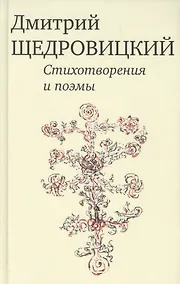 Купить Стихотворения и поэмы — Фото №1