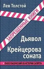 Купить Крейцерова соната — Фото №1