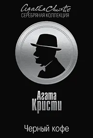 Купить Черный кофе — Фото №1