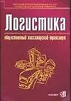 Купить Логистика: Общественный пассажирский транспорт — Фото №1