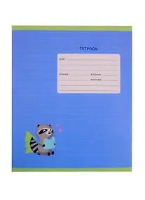 Купить Тетрадь в узкую линейку Unnika, "Ученые звери", 12 листов, в ассортименте — Фото №1