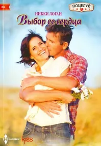 Купить Выбор ее сердца — Фото №1