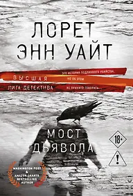 Купить Мост Дьявола — Фото №1