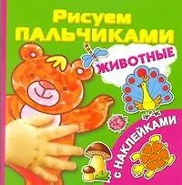 Купить Животные — Фото №1