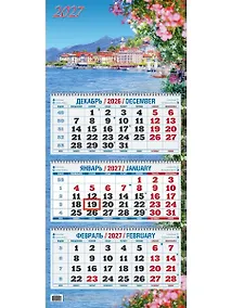 Купить Календарь квартальный 2027г 310*680 "Лазурный берег" настенный, трёхблочный, спираль — Фото №1