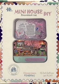 Купить MiniHouse DIY. Румбокс в шкатулке "Вишневый сад" (13,2х3,2х9см) — Фото №1