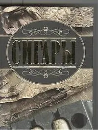 Купить Сигары — Фото №1