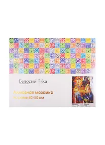 Купить Алмазная мозаика на холсте ТМ Белоснежка Огни в ночи 177-ST-S — Фото №1