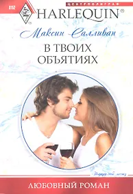 Купить В твоих объятиях — Фото №1