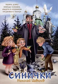 Купить Синички — Фото №1