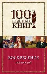 Купить Воскресение — Фото №1