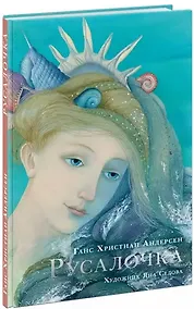 Купить Русалочка. Сказка — Фото №1