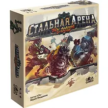 Купить Настольная игра GaGa games, Стальная арена — Фото №1