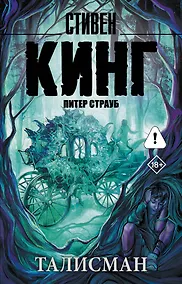 Купить Талисман — Фото №1