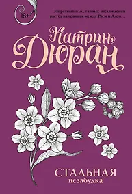 Купить Стальная незабудка — Фото №1