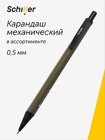 Купить Карандаш механический с ластиком «Vector», Schiller, 0,5 мм — Фото №1