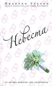 Купить Невеста — Фото №1