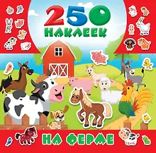Купить На ферме — Фото №1