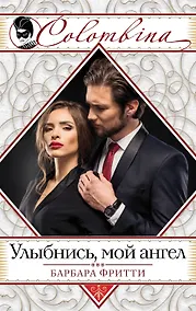 Купить Улыбнись, мой ангел — Фото №1
