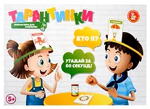 Купить Игра настольная "Тарантинки" (Кто я? Угадай за 60 секунд!) — Фото №1