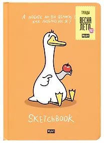 Купить Скетчбук 145*203 64л "ГУСЬ" 120г/м2, тв.обложка — Фото №1