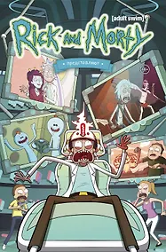Купить Рик и Морти представляют. Том второй — Фото №1