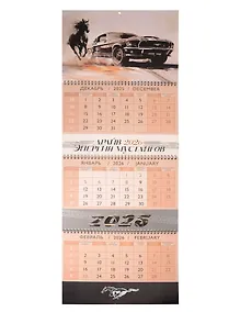 Купить Календарь квартальный 2026г 297*840 "Энергия мустангов" настенный, трёхблочный, спираль — Фото №1